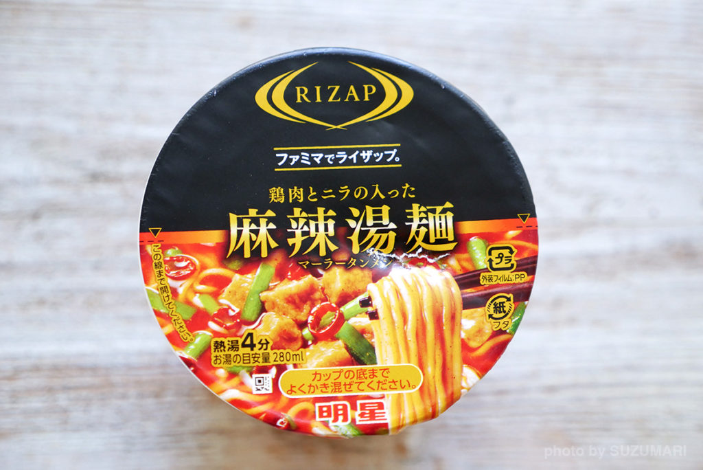 ファミマでライザップ!の麻辣湯麺のふた