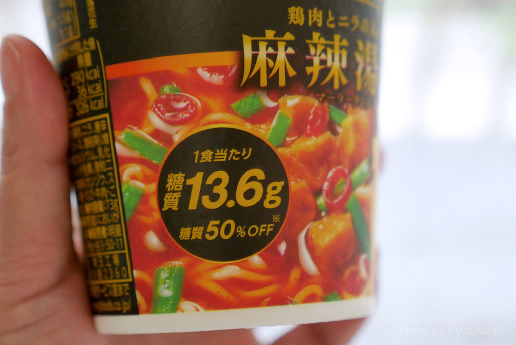 糖質が50%OFFで、13.6gだそうです