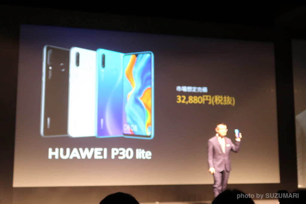 P30 liteの価格