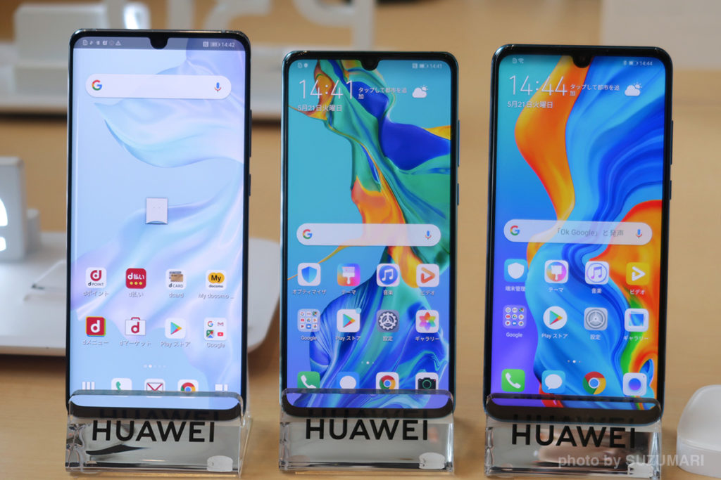 サイズの違い。左からP30 Pro、P30、P30 lite