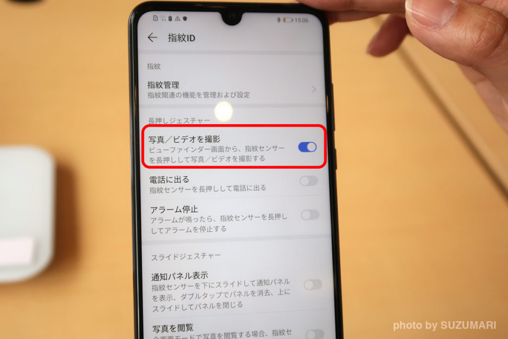 背面の指紋センサーをシャッターにできる!