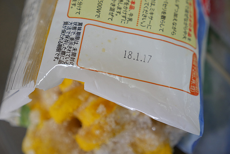 賞味期限は2018年1月17日まで