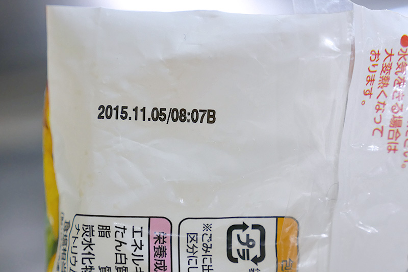 賞味期限はかぼちゃの上を行っていた!