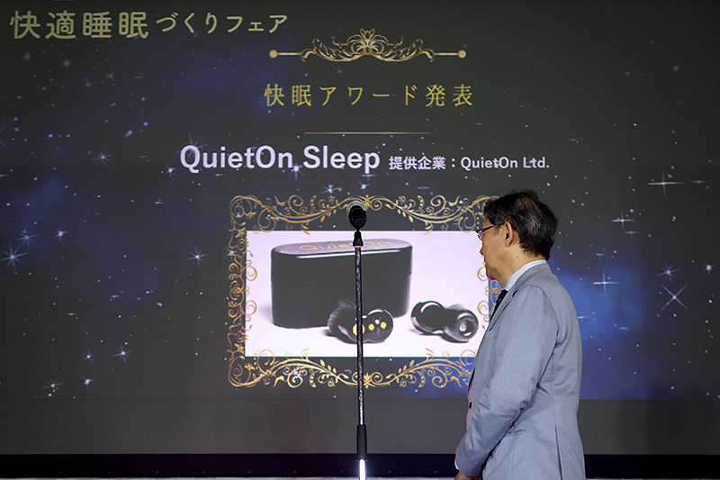 快眠アワード2019