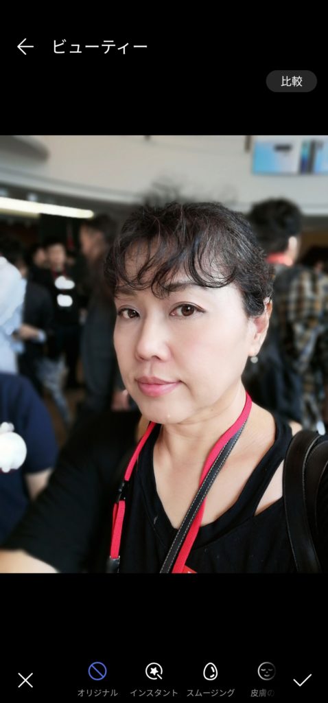 美肌の編集画面