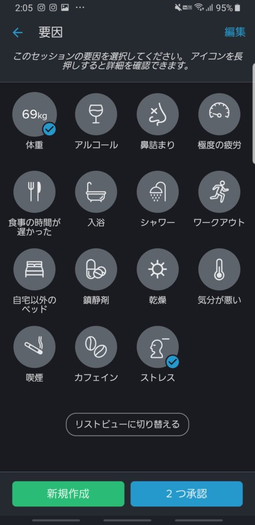 要因選択画面