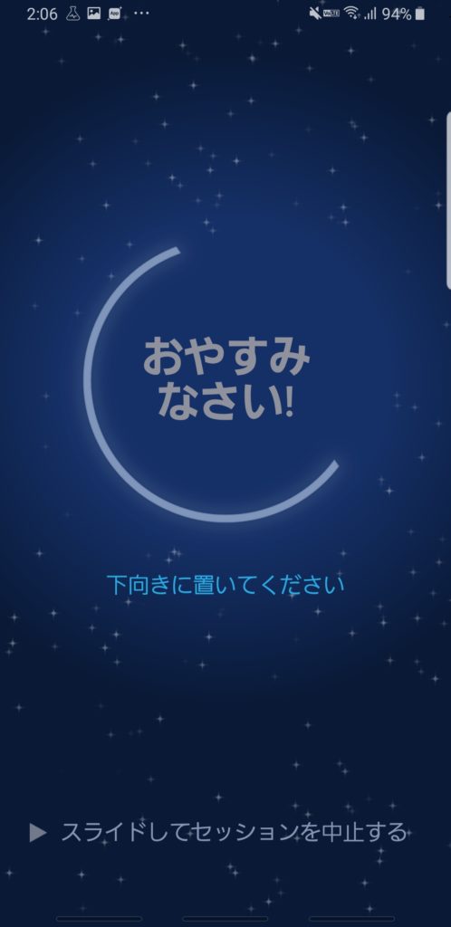 ホーム画面に戻ったら「スタート」をタップすれば記録が始まります。