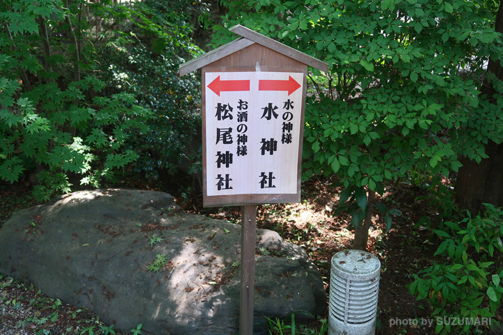 参拝が終わったら左側にまわると水神社と松尾神社があります