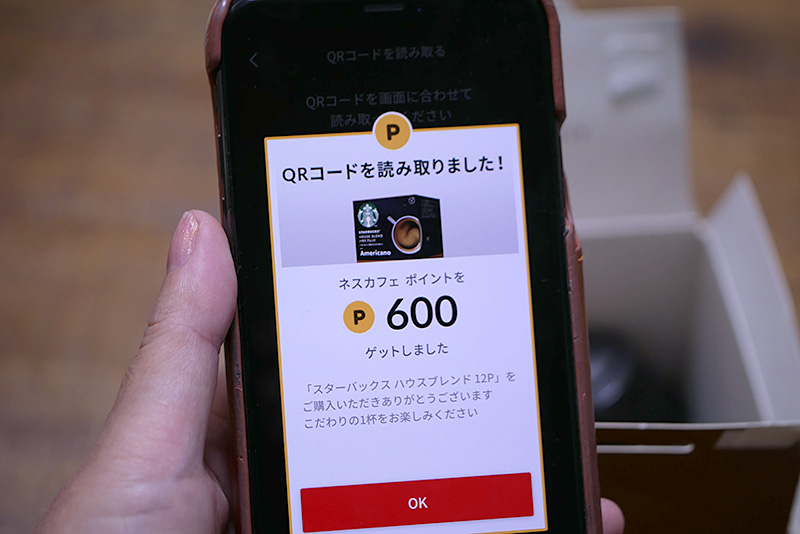 600ポイントたまりました