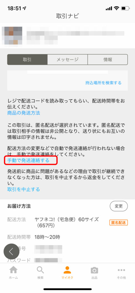 手動に切り替えられます