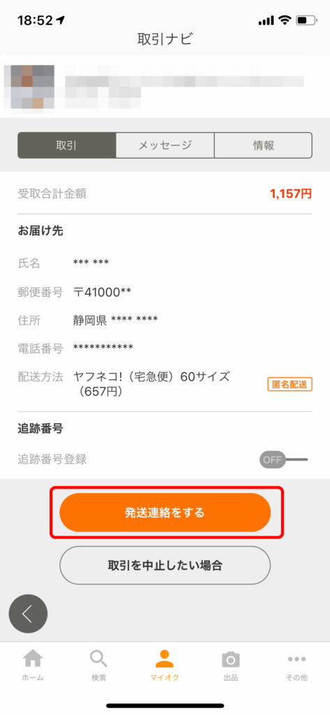 ボタンをクリックすればOK