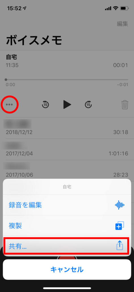 データの共有方法