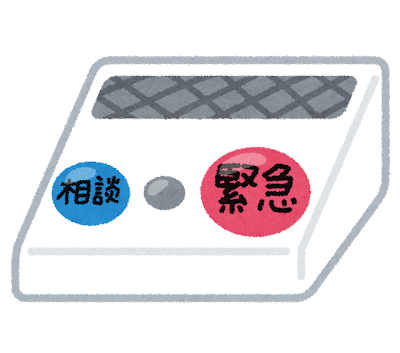 児童相談所に虐待の通報する前に知っておきたいこと 風の時代のフリーランス日本語教師の世界