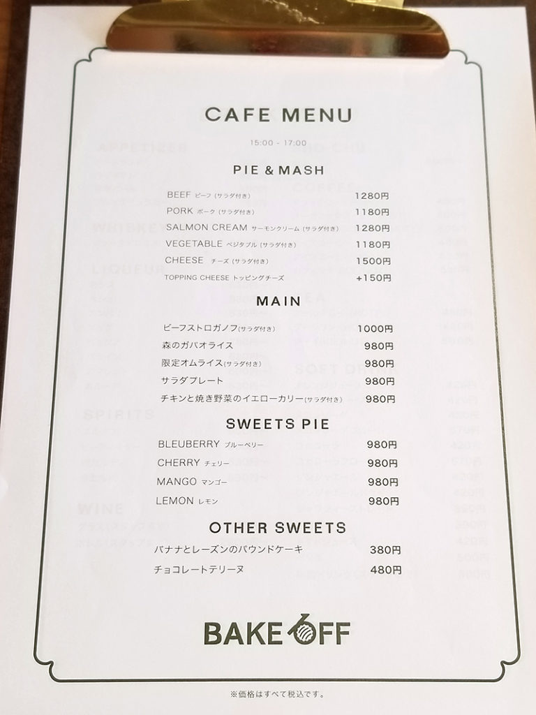 BAKE OFFのカフェタイム用のメニュー