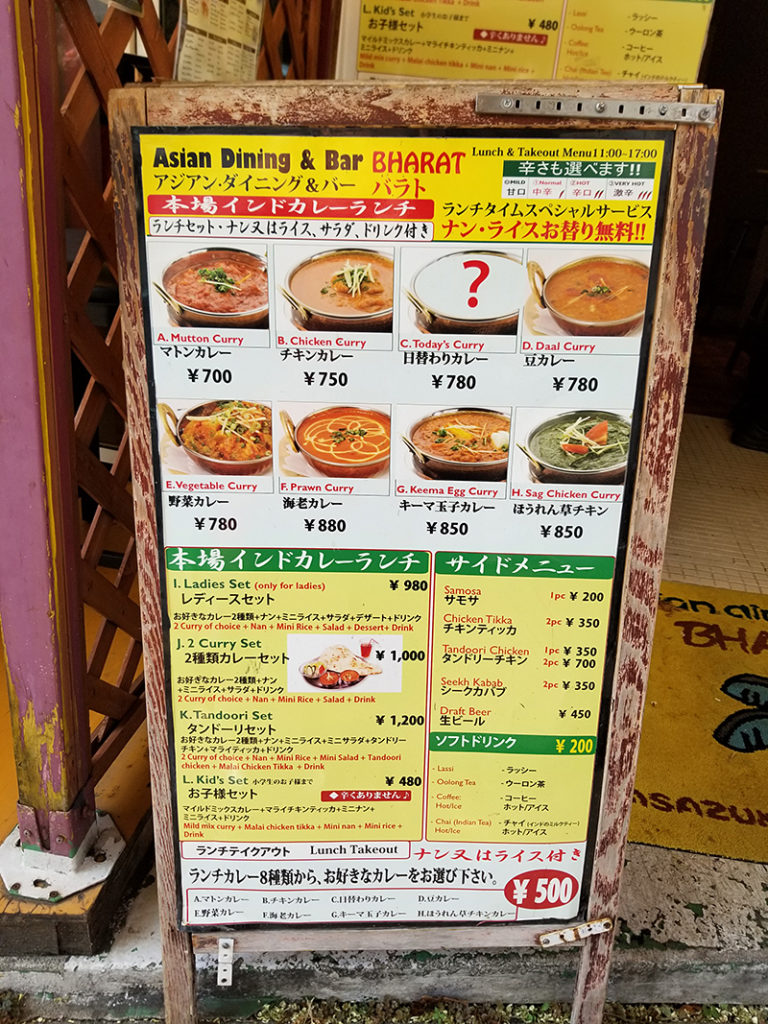 バラトのランチメニュー