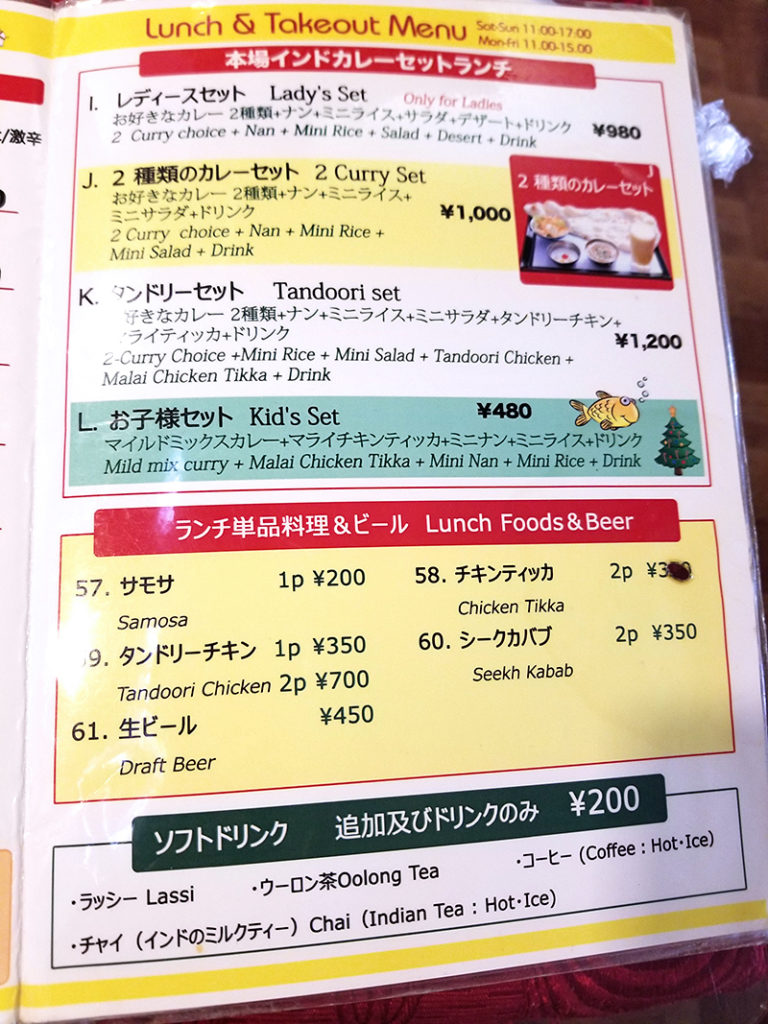 バラトのランチメニュー