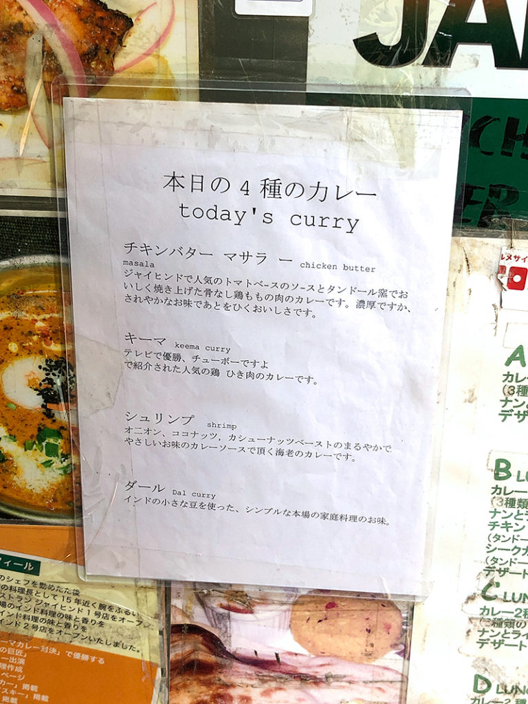 本日のカレー