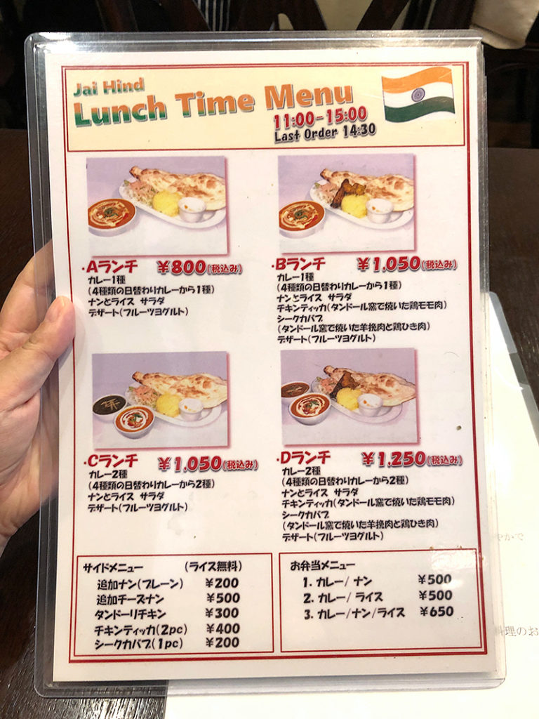 ランチメニュー