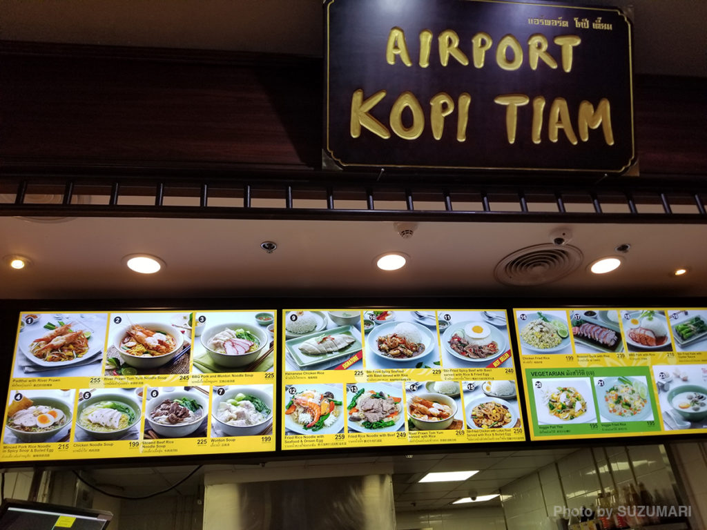 タイの空港で食べたヌードル