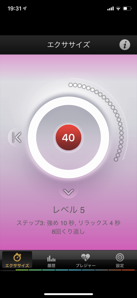 引き締め中のパワーが表示されます