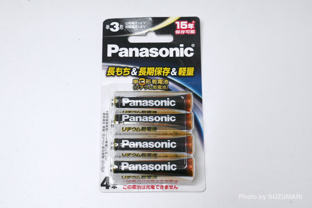 パナソニックのリチウム乾電池