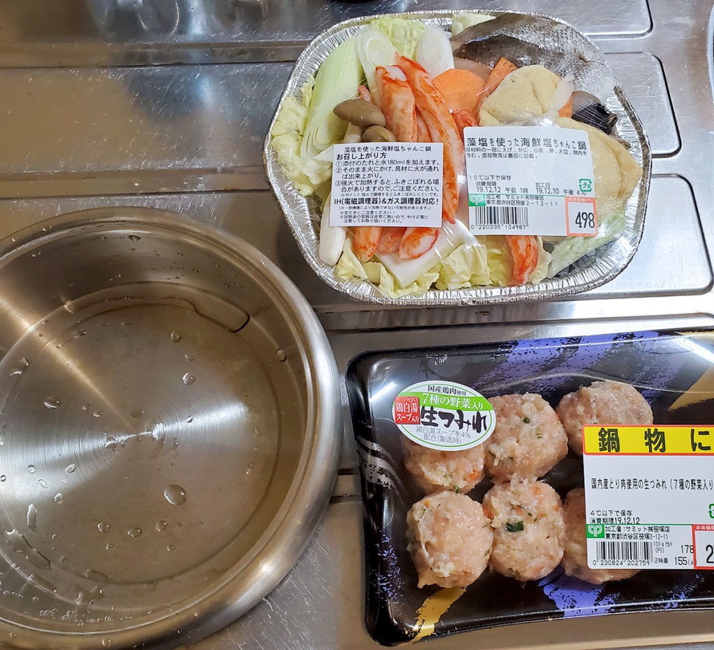 たとえばこんなお鍋セット