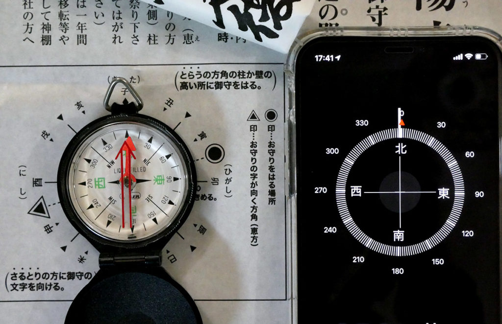 iPhoneのコンパスの調整をお忘れなく