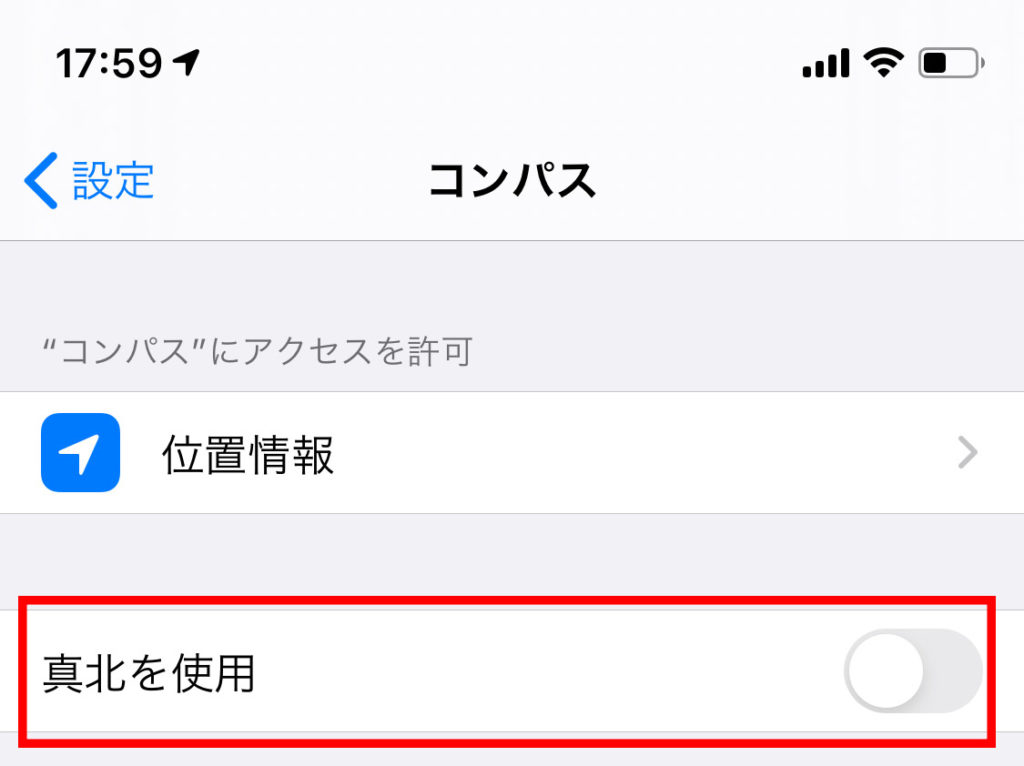 真北を使用