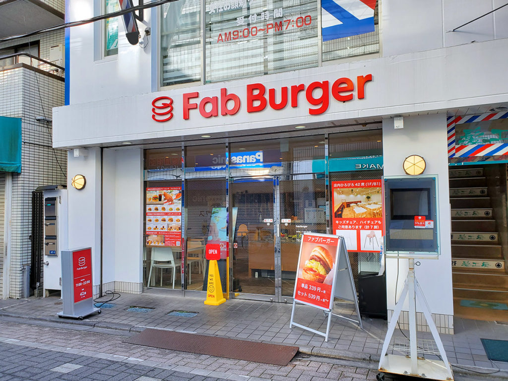 ファブバーガー