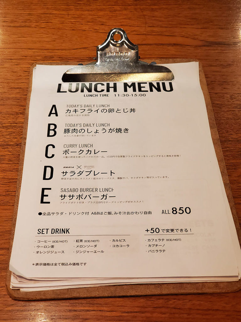 ランチメニュー
