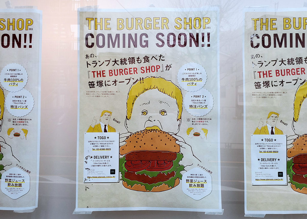 新しいバーガーショップができるらしい