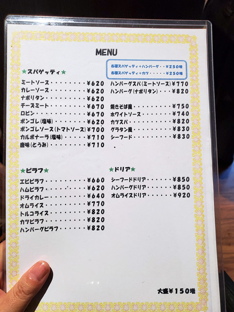 ロビンのメニュー