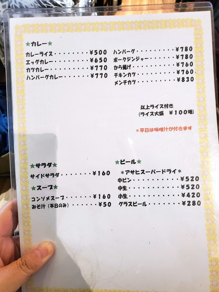 ロビンのメニュー