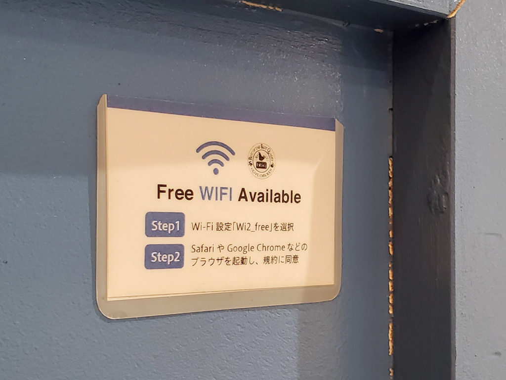 フリーWi-Fi