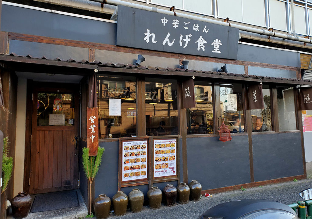 れんげ食堂