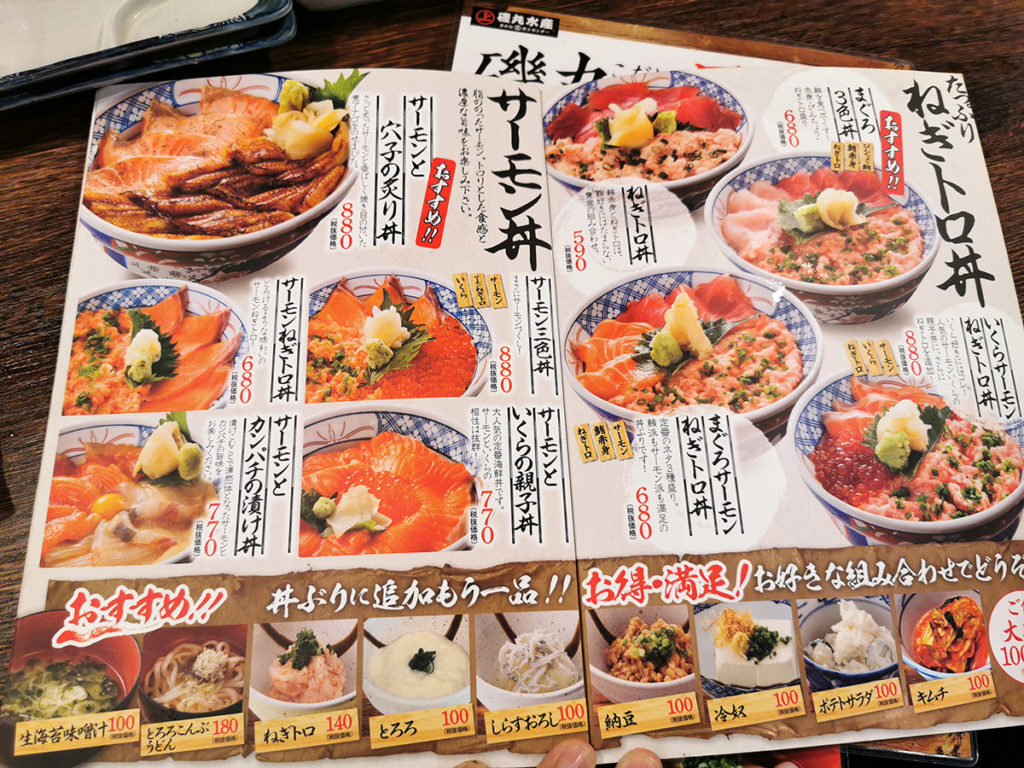 磯丸水産のねぎトロ丼、サーモン丼
