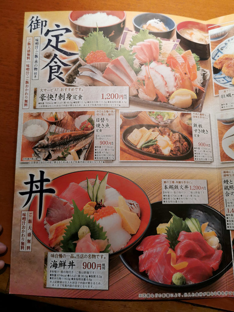 日本海庄やのランチ定食