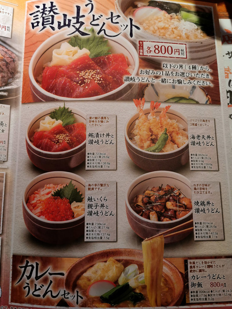 讃岐うどんセット
