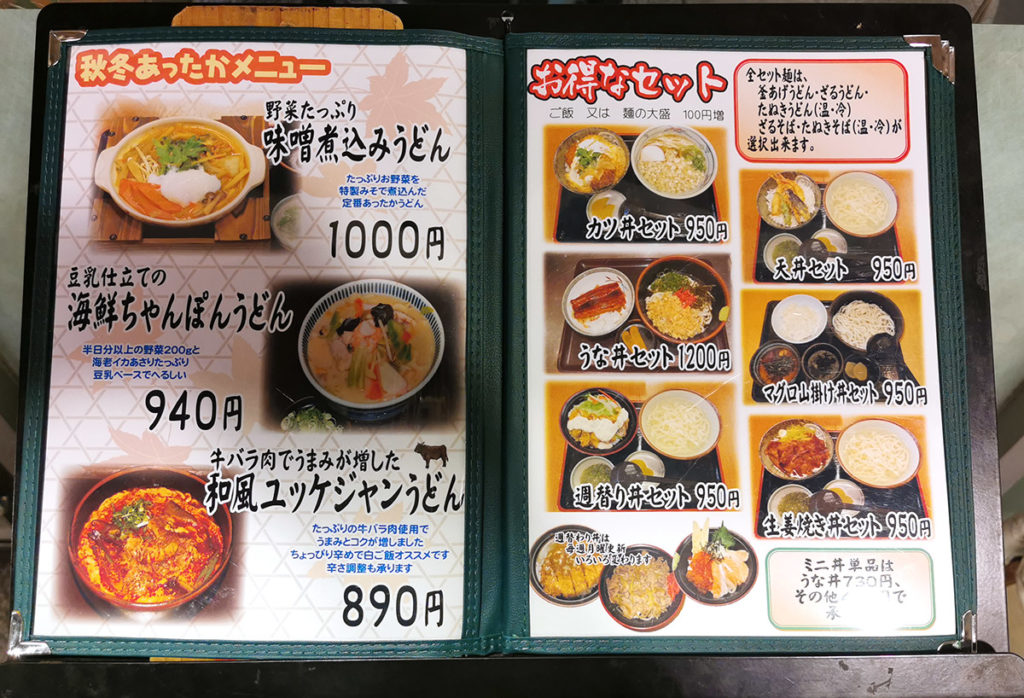お得なセットメニュー