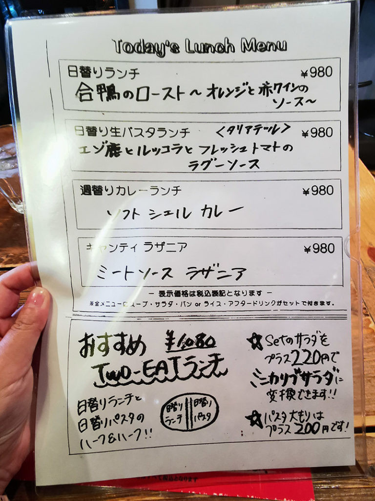 日替わりランチメニュー