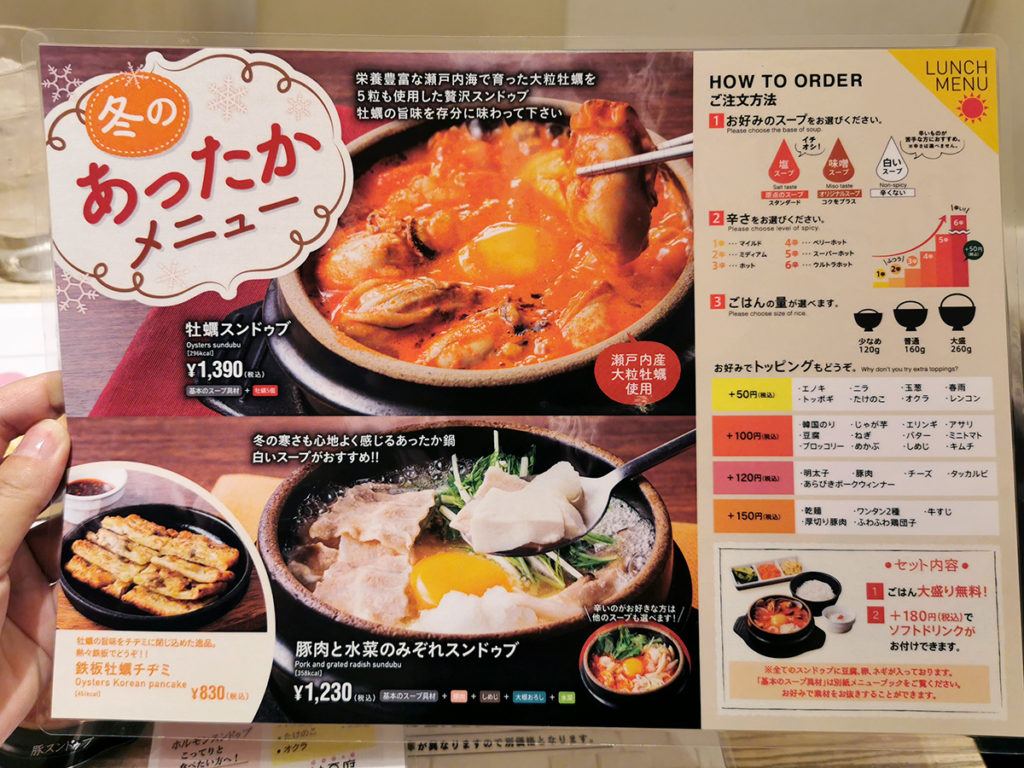 冬のあったかメニュー