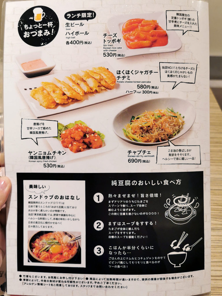 おつまみ用メニュー