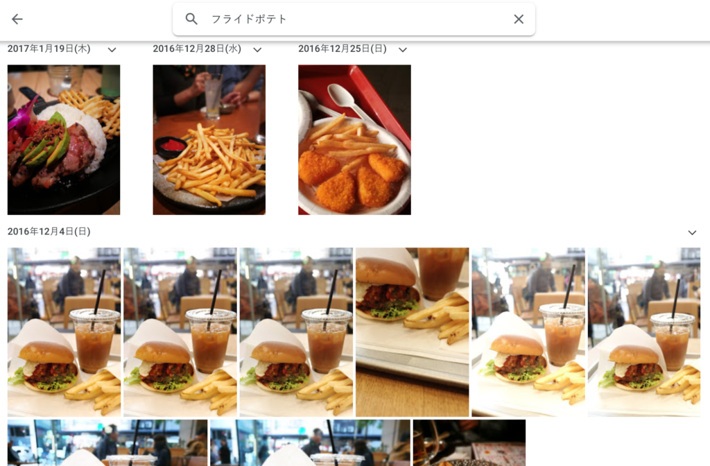 Googleフォトで検索すると写真と再会できる
