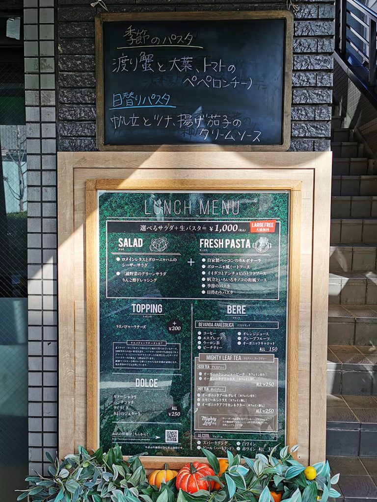 ボナペティートパパの今日のランチ