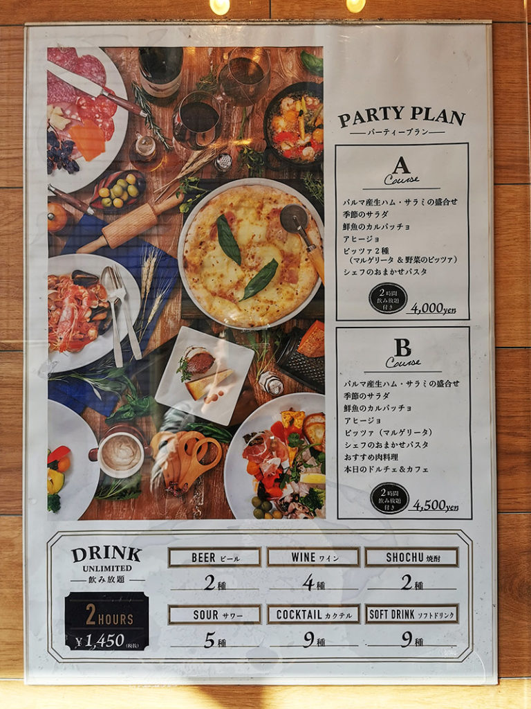 パーティメニュー
