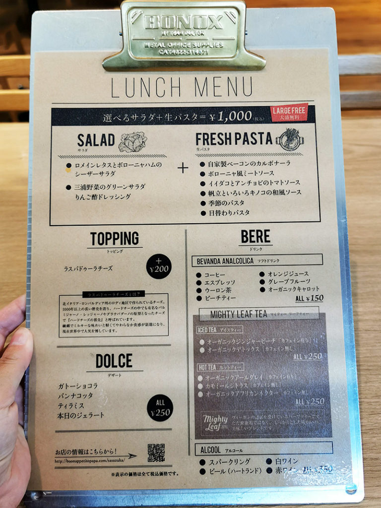 ランチメニュー