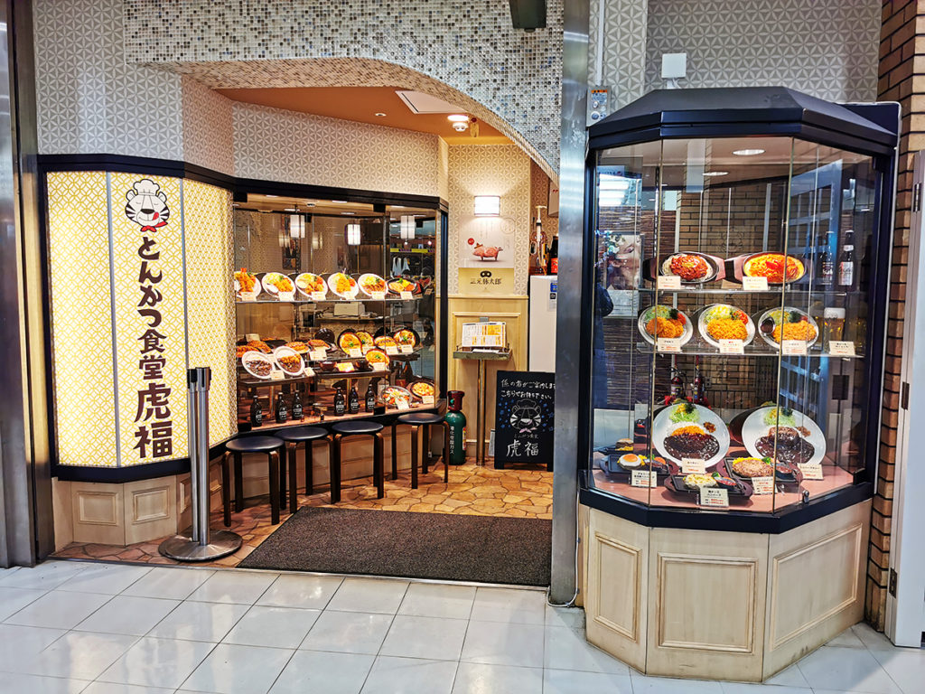 とんかつ食堂虎福