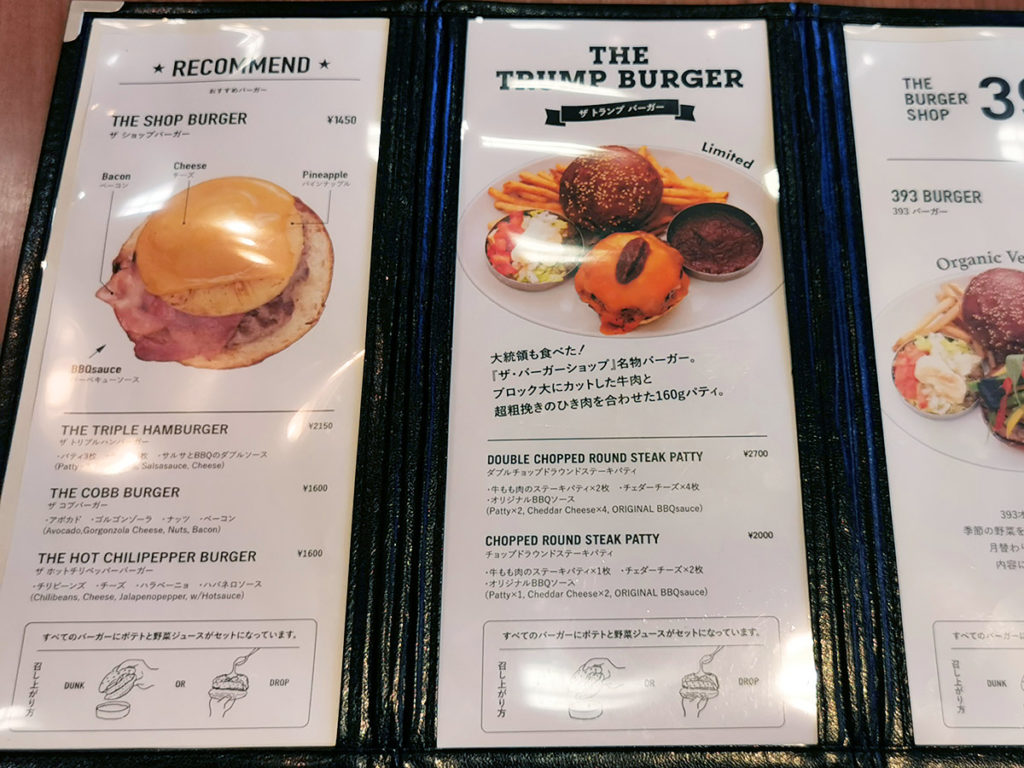 うわさのあのハンバーガー