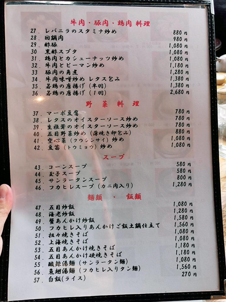 牛肉、豚肉、鶏肉、野菜料理などのメニュー