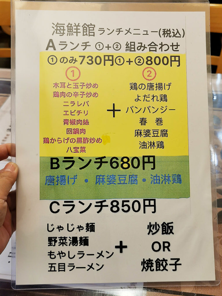 腹パンコースメニュー